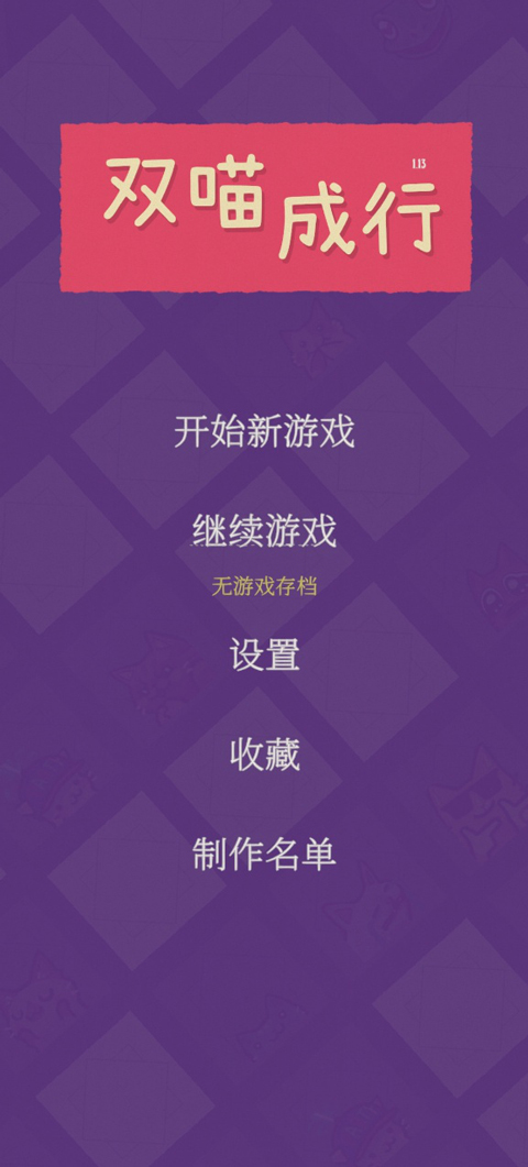 怎么玩截图1