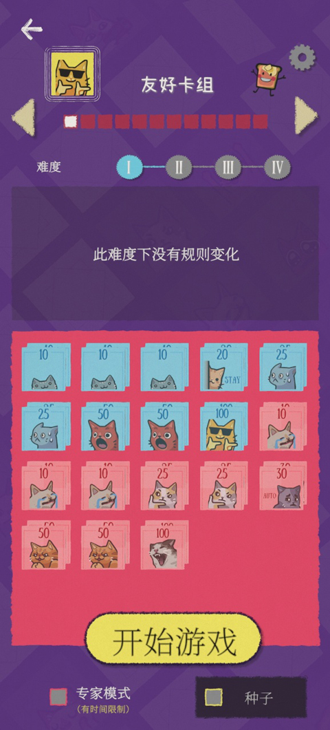 怎么玩截图2