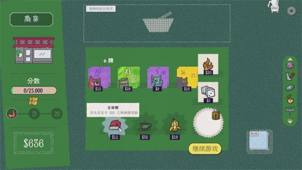 游戏攻略截图2