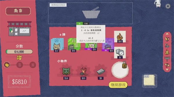 游戏攻略截图3