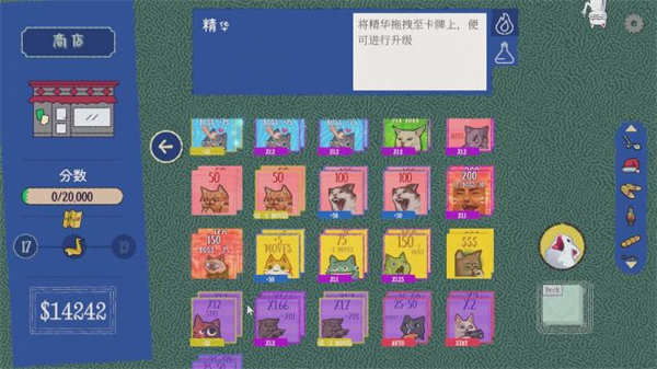 游戏攻略截图4