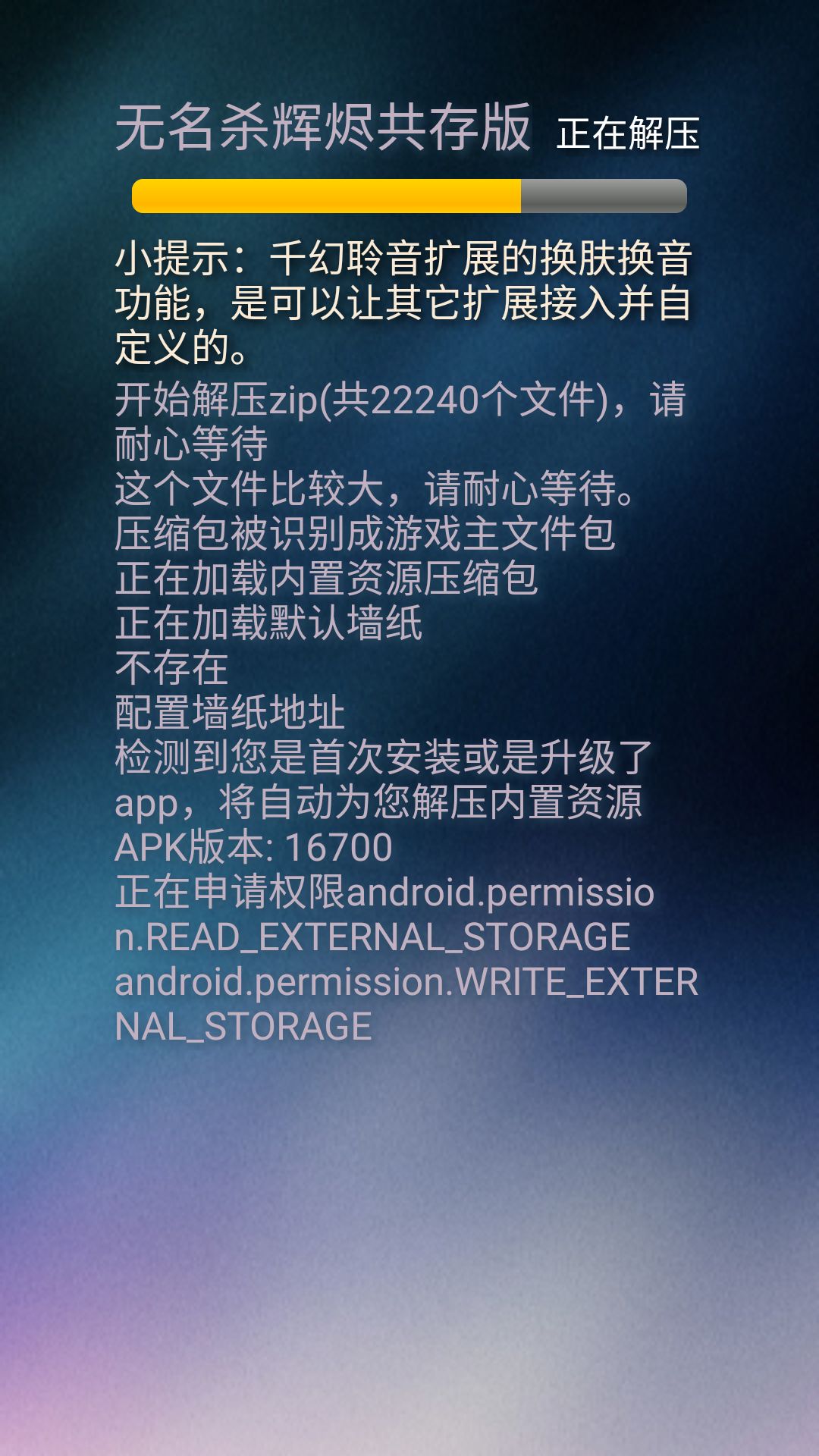 游戏攻略截图1