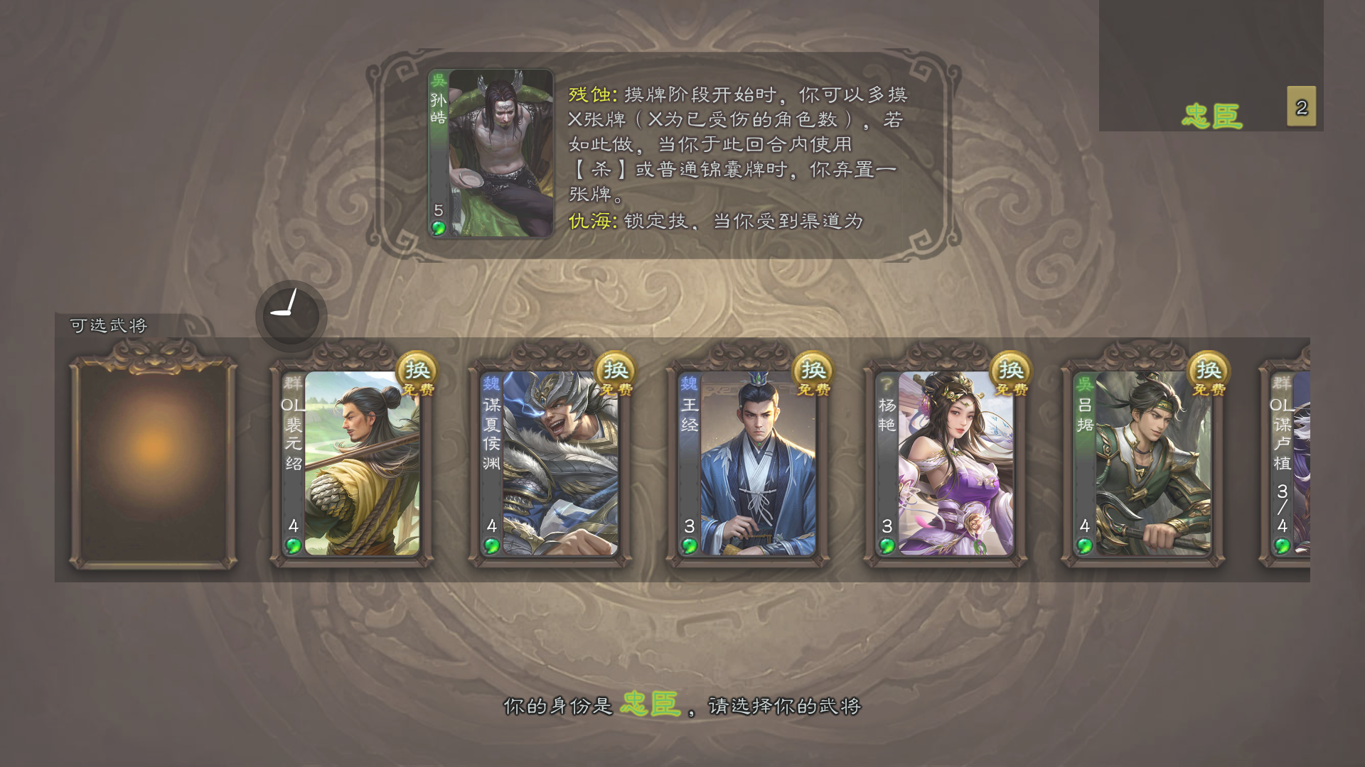 游戏攻略截图3