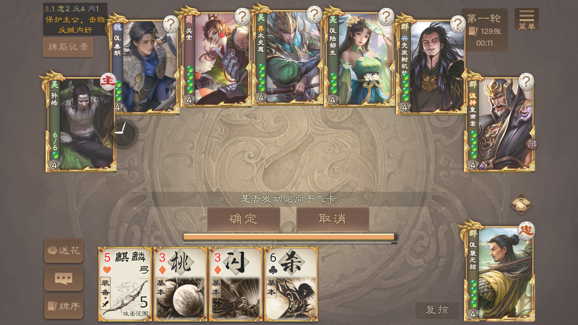 游戏攻略截图4