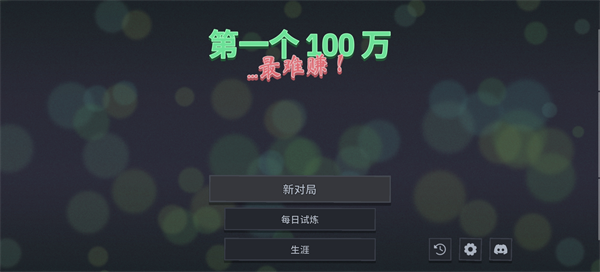 游戏攻略1