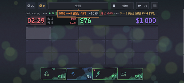 游戏攻略4