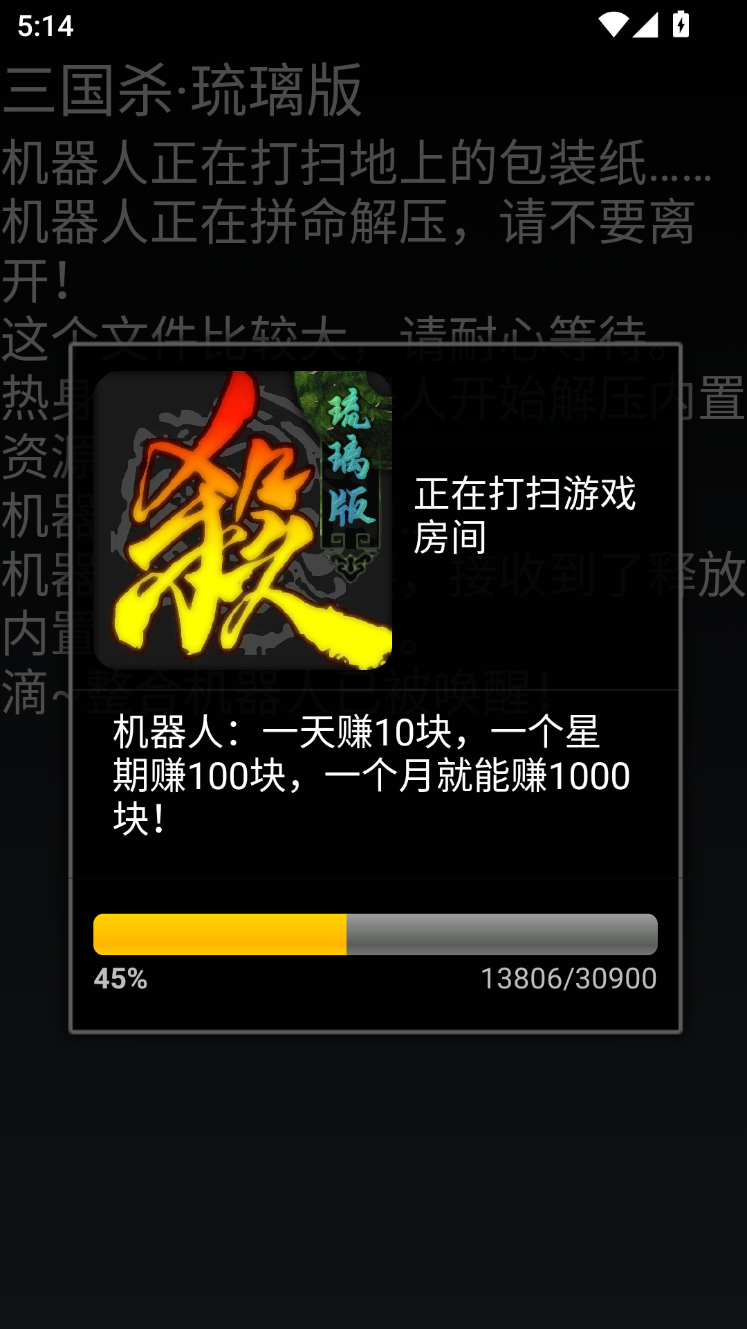 游戏攻略截图1