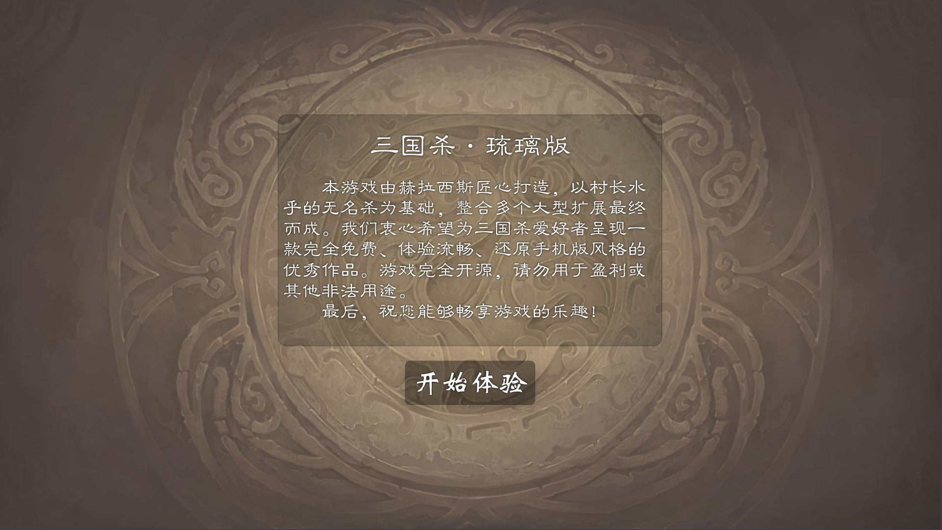 游戏攻略截图2
