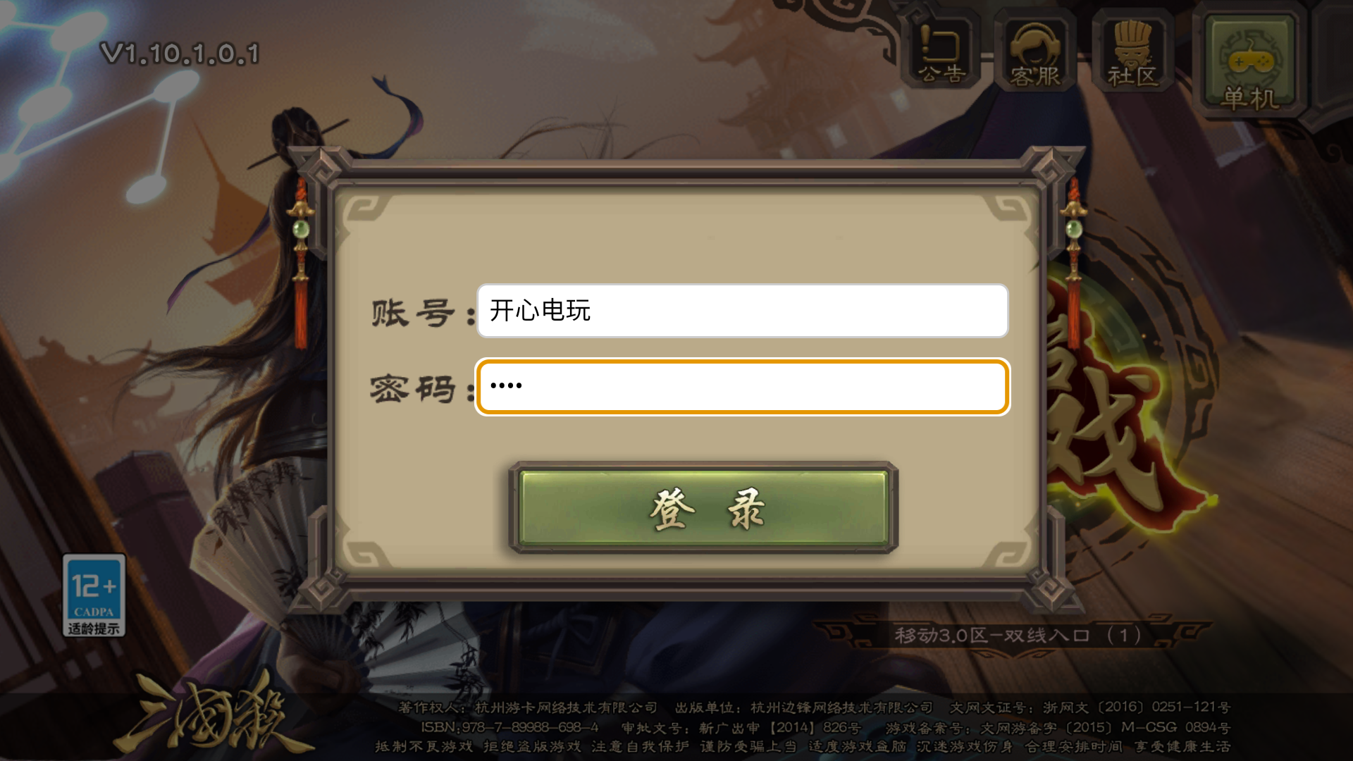 游戏攻略截图4