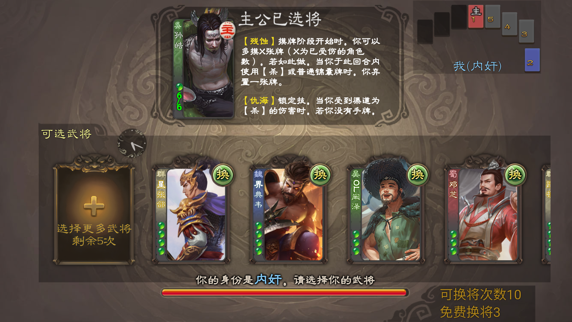 游戏攻略截图7