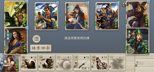 游戏攻略截图3