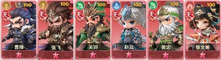 阵容推荐1