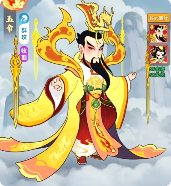 玉帝攻略1