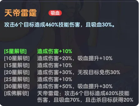 玉帝攻略4