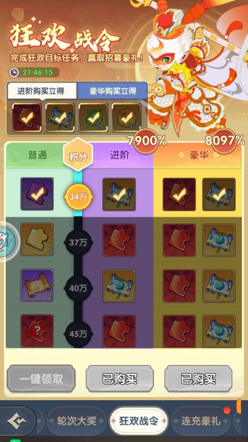 新手攻略2