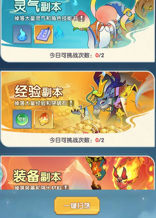 新手攻略3