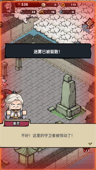 游戏攻略3