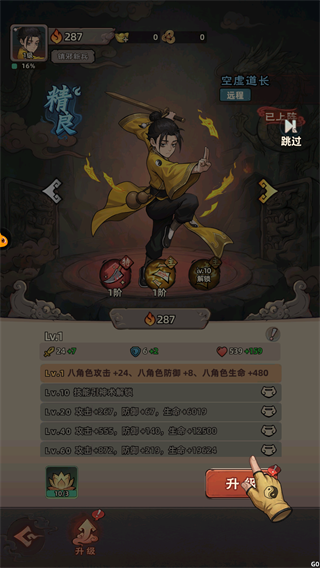 新手攻略4