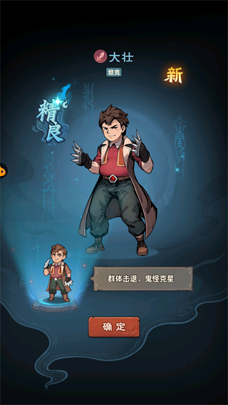 新手攻略5