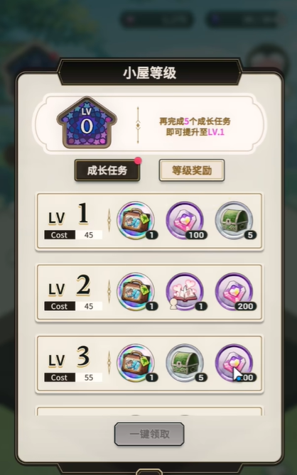 小屋怎么玩截图3