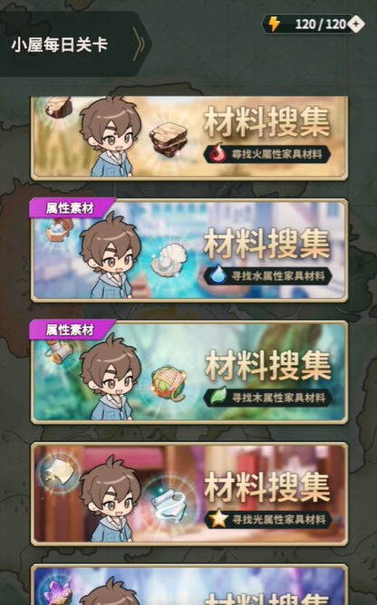 小屋怎么玩截图4