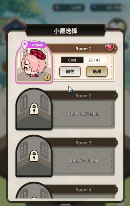 小屋怎么玩截图5