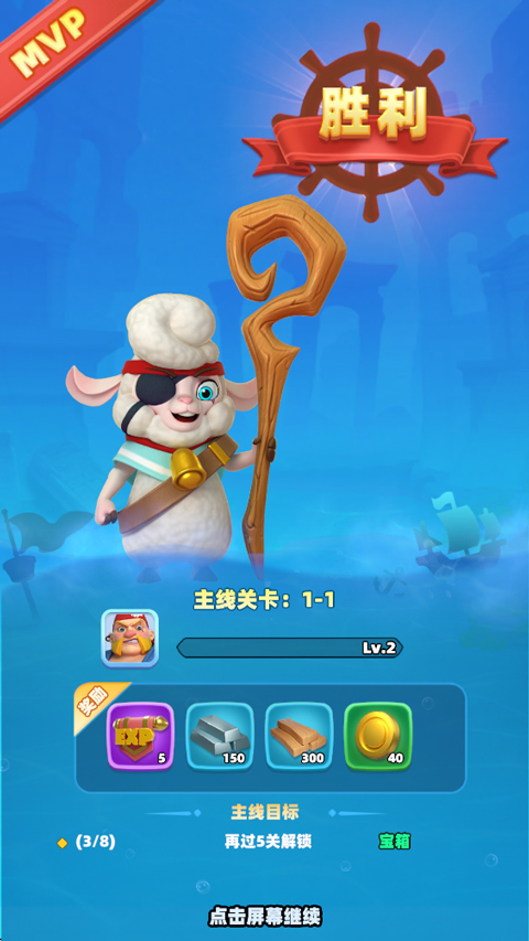 游戏攻略3
