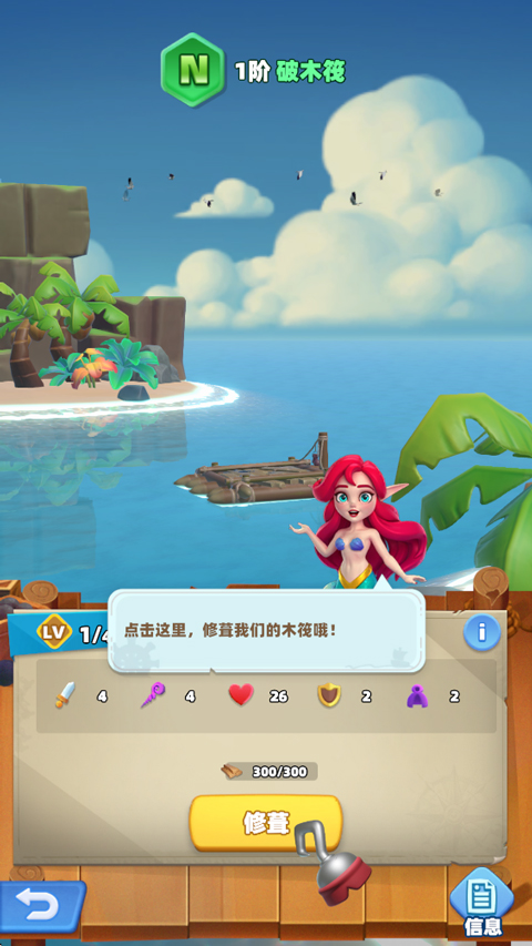 游戏攻略4