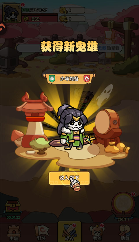 新手攻略1
