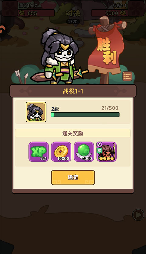 新手攻略3