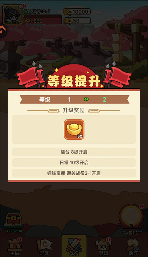 新手攻略4