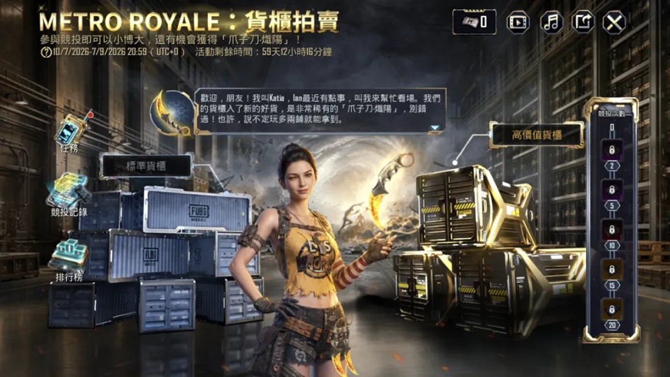 Chapter 33更新介绍截图5