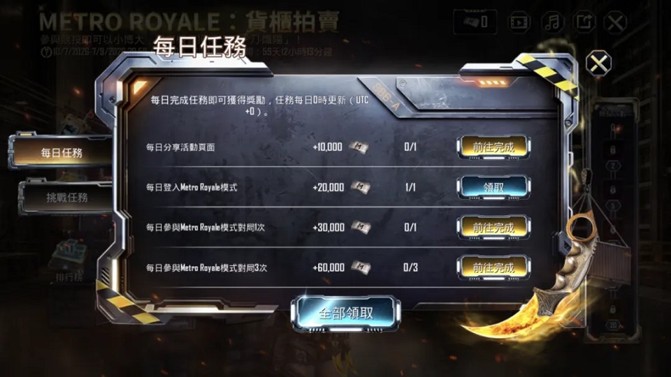 Chapter 33更新介绍截图6