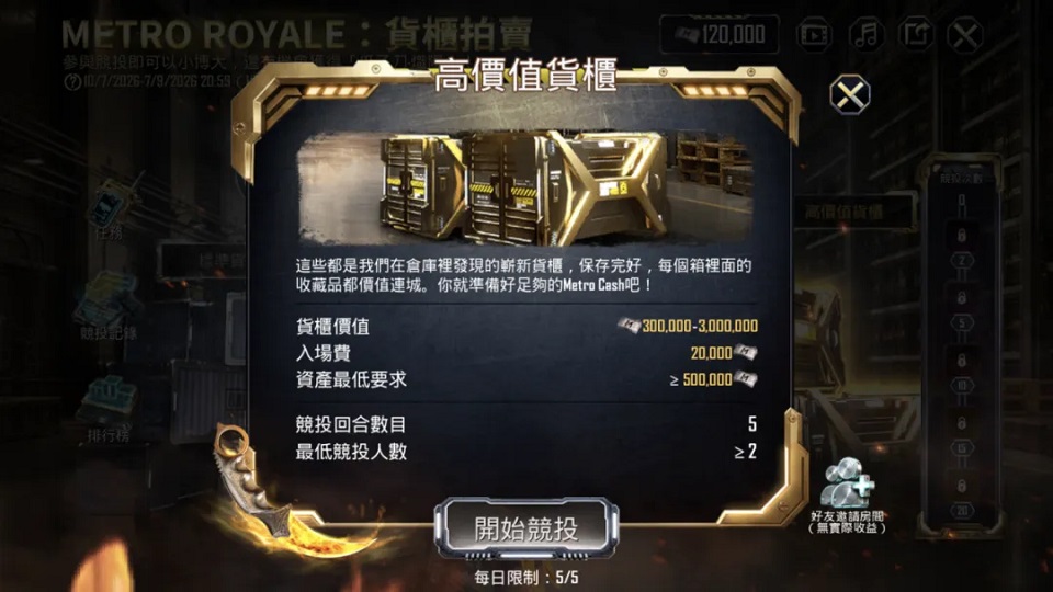 Chapter 33更新介绍截图8