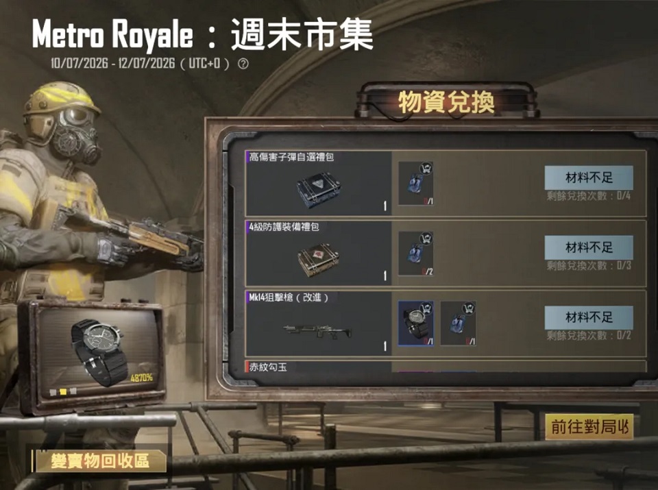 Chapter 33更新介绍截图11