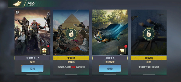 游戏玩法7