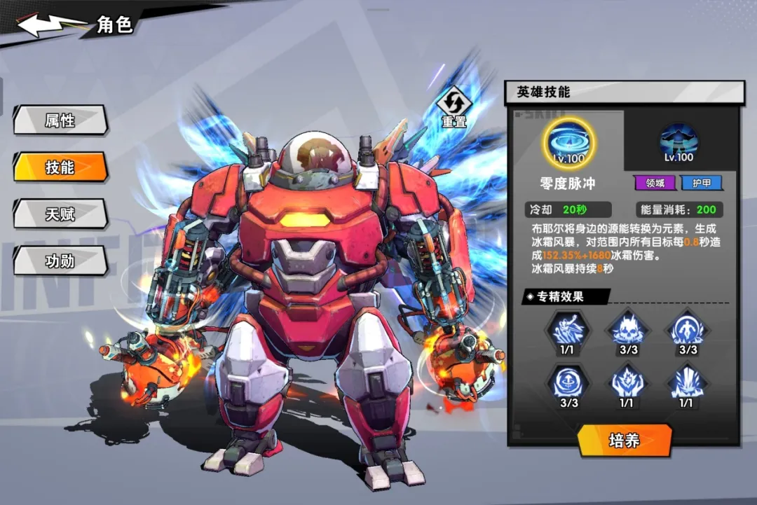 邪修布耶尔转职攻略1