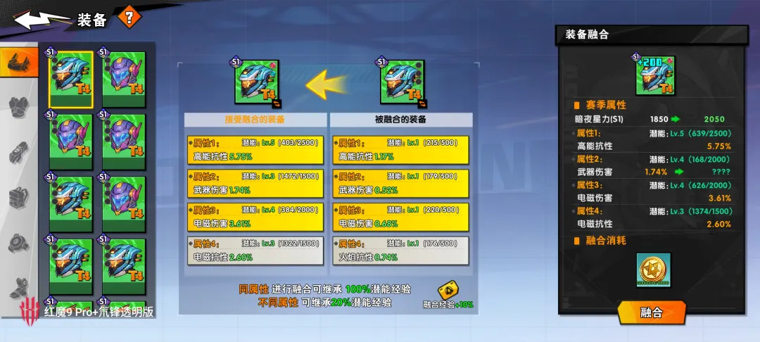 赛季装备玩法详解1