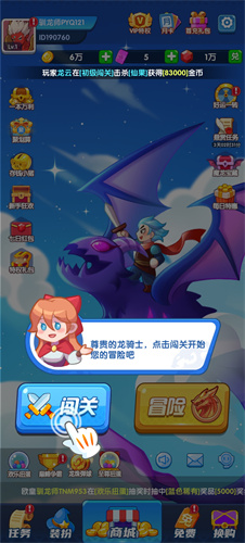 游戏攻略截图1