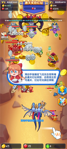 游戏攻略截图2