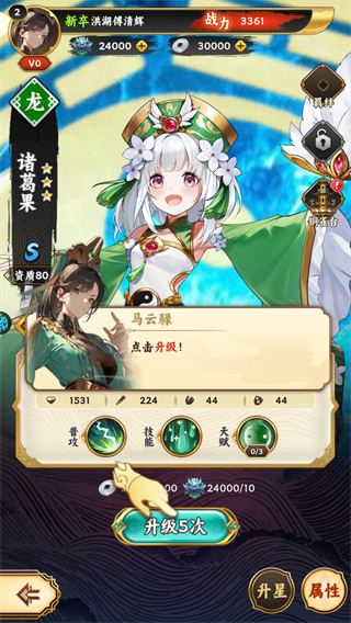 游戏攻略5