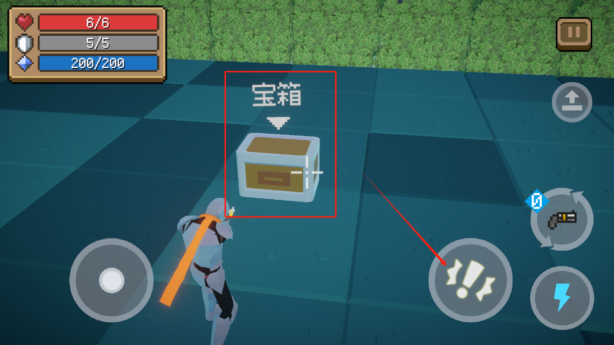 游戏攻略2