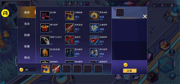 游戏攻略截图5
