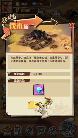 游戏攻略2