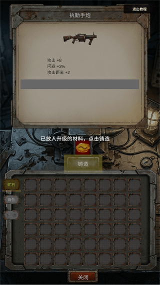 新手攻略3