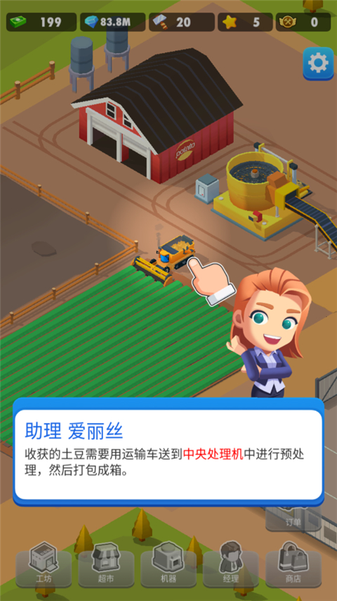 游戏攻略2