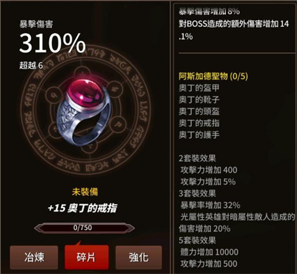 装备推荐2