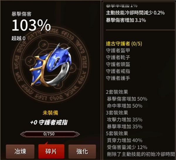 装备推荐5