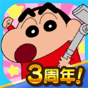 蜡笔小新之小帮手大作战无广告版最新版