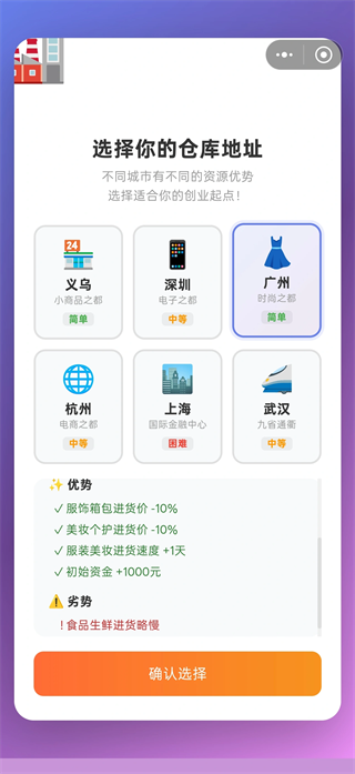 游戏攻略2